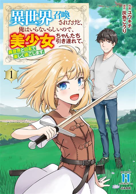 【完結】イケメンだけど短小な俺が異世界に召喚されたら 